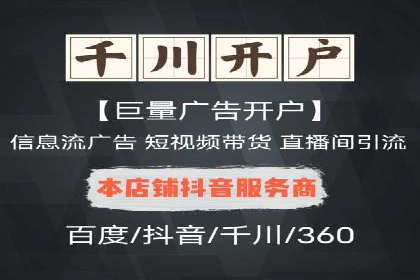 抖音信息流广告投放攻略：涨粉秘诀大公开！